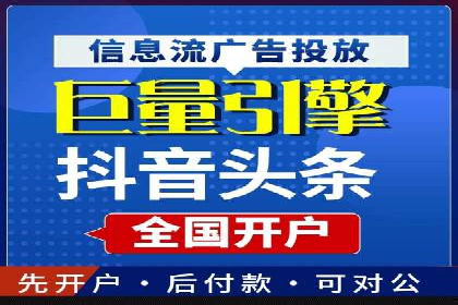 信息流代理案例：助力中小企业拓展市场