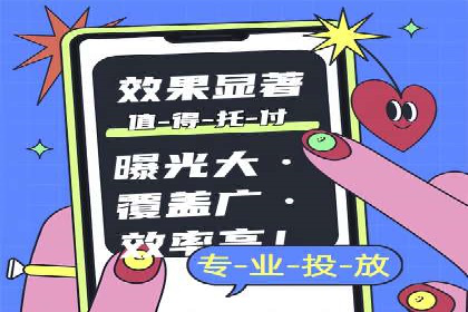 360信息流广告：旅游行业营销案例分享